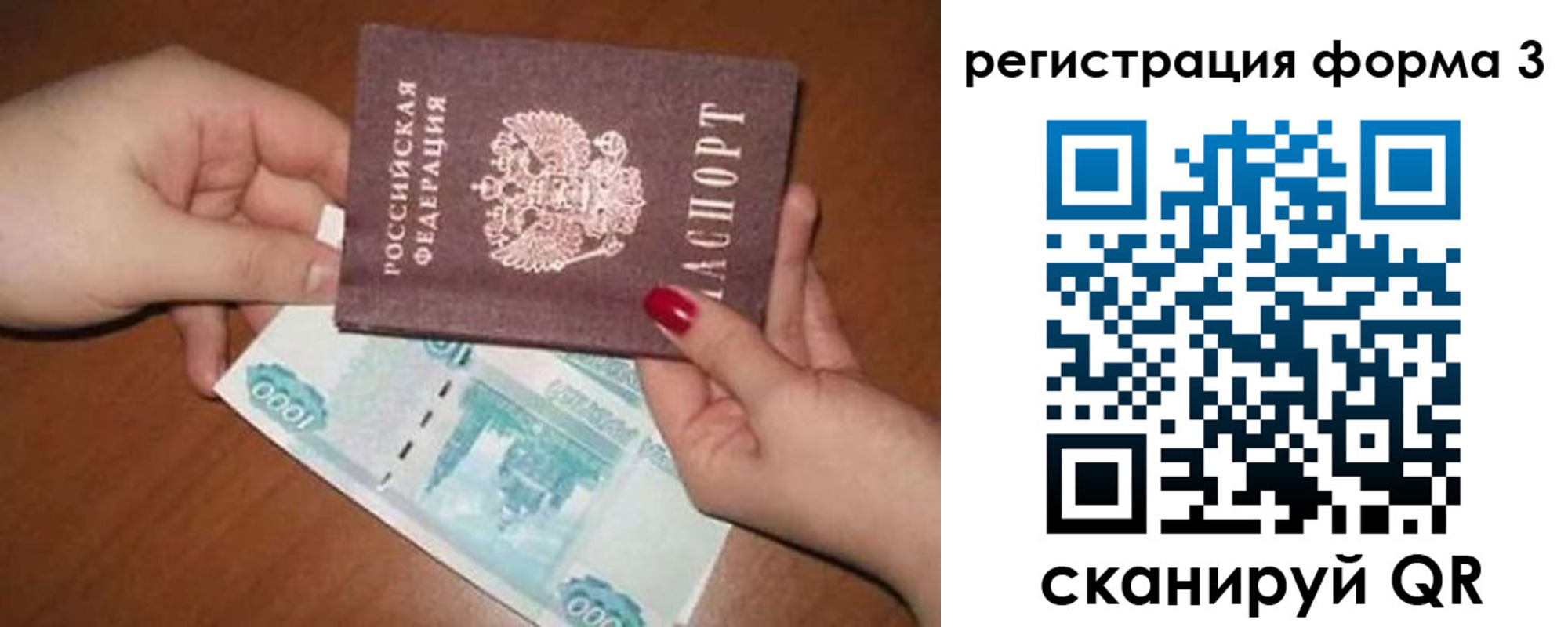 регистрация в Давлеканово