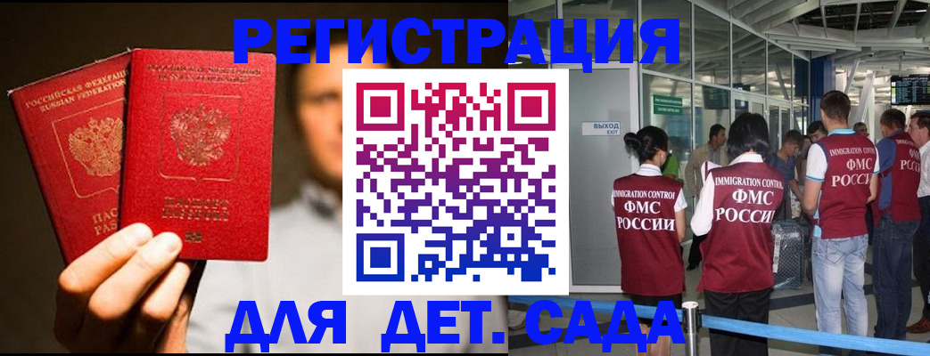 прописка в Давлеканово