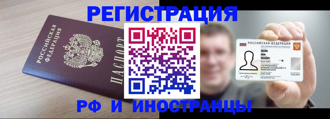 временная регистрация поиск в Давлеканово